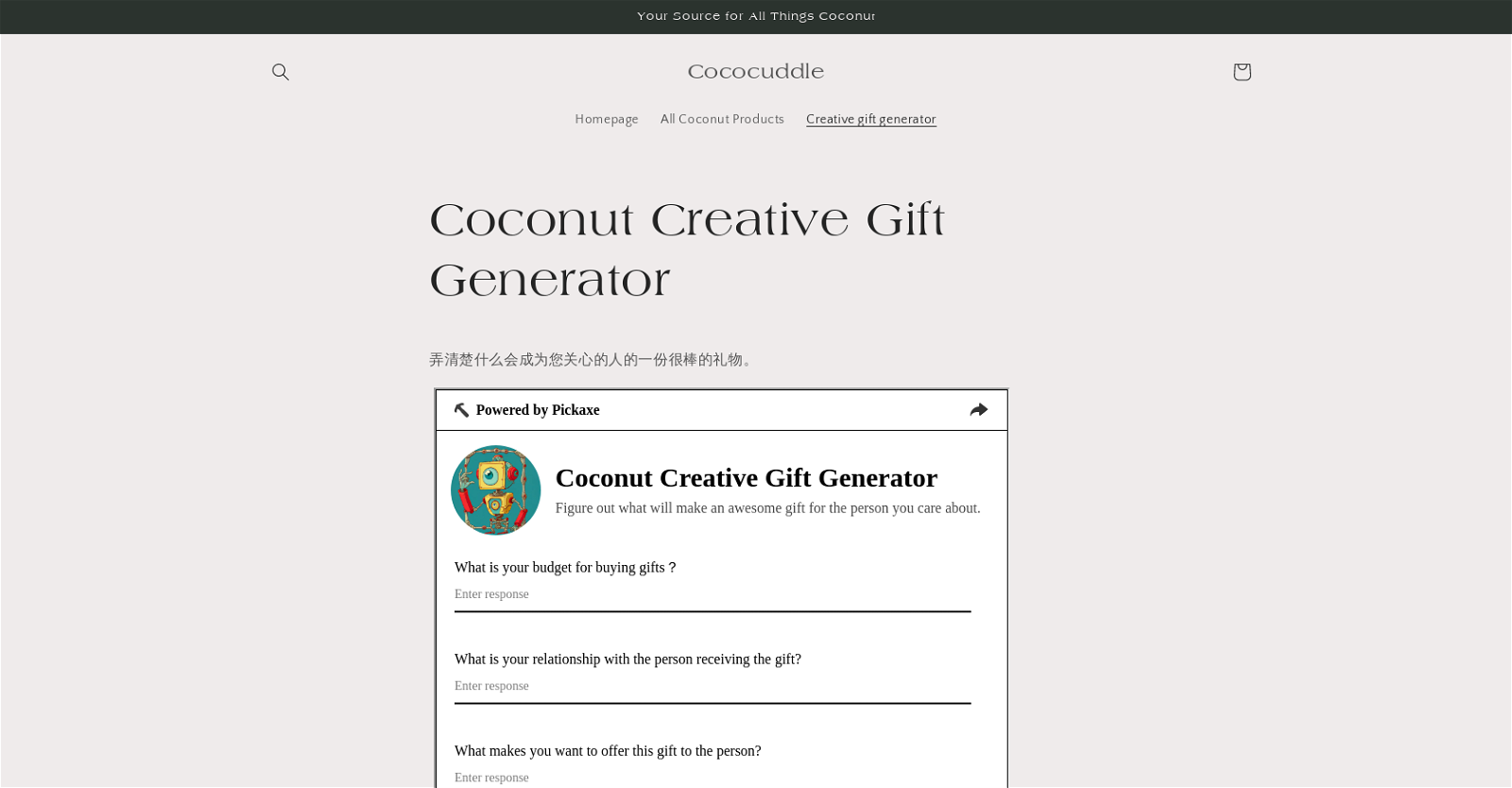 coconut gift generator.png